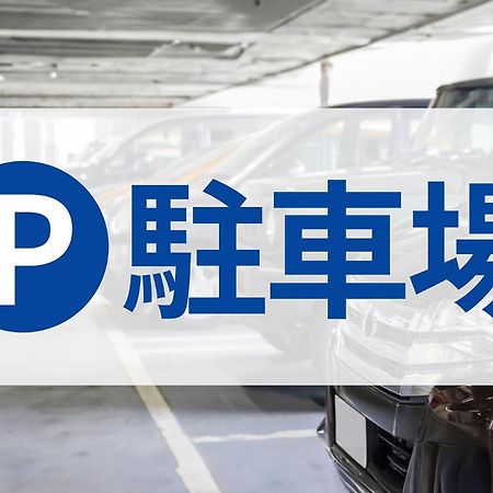 Toyoko Inn Kawaguchi Ekimae Экстерьер фото
