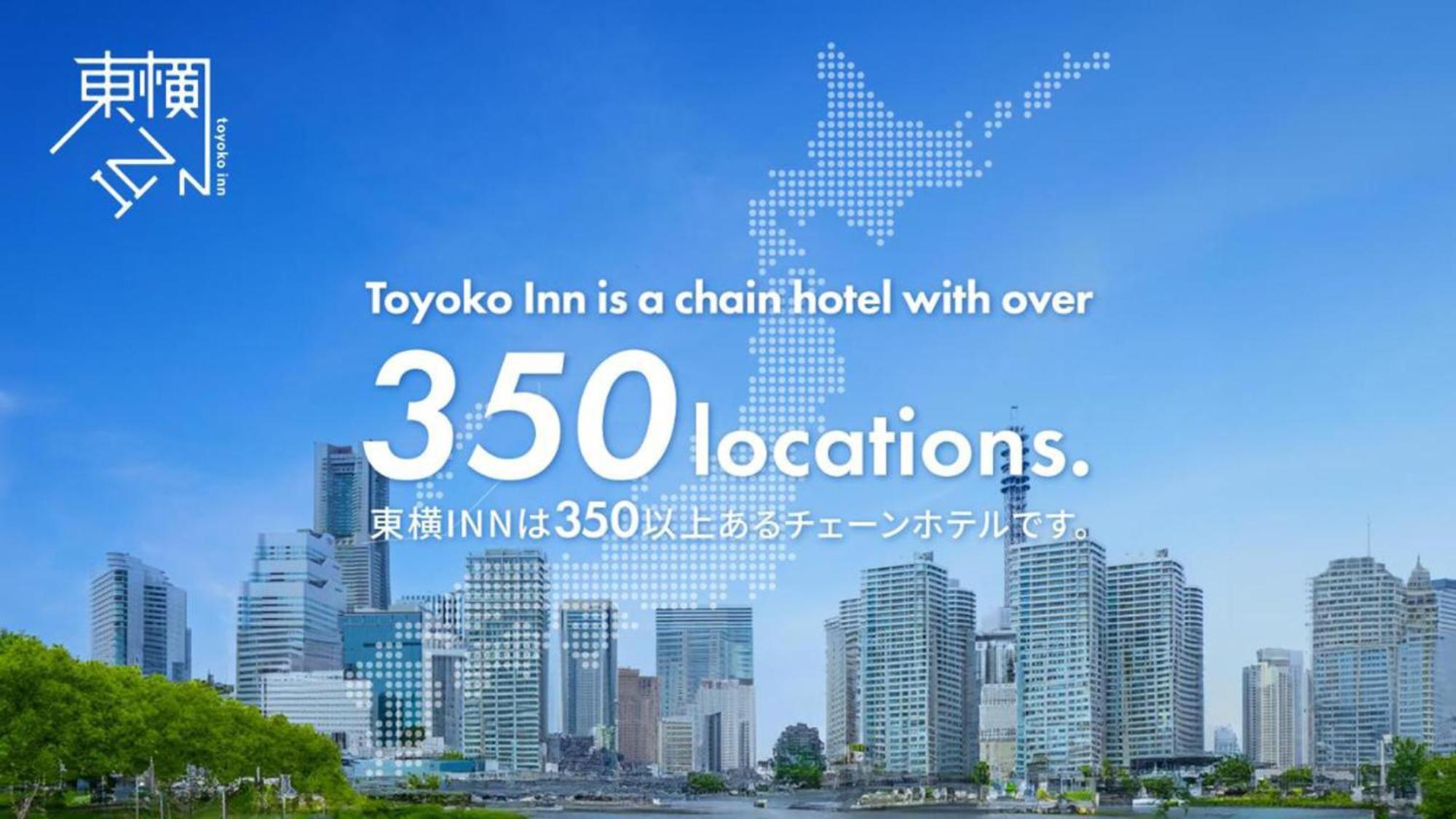 Toyoko Inn Kawaguchi Ekimae Экстерьер фото